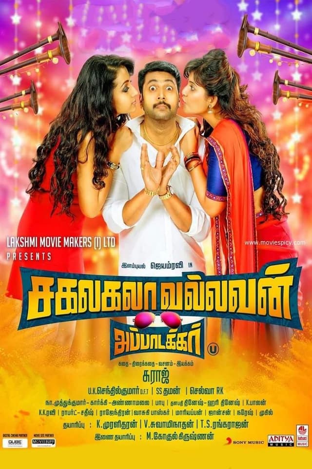 Sakalakala Vallavan poster