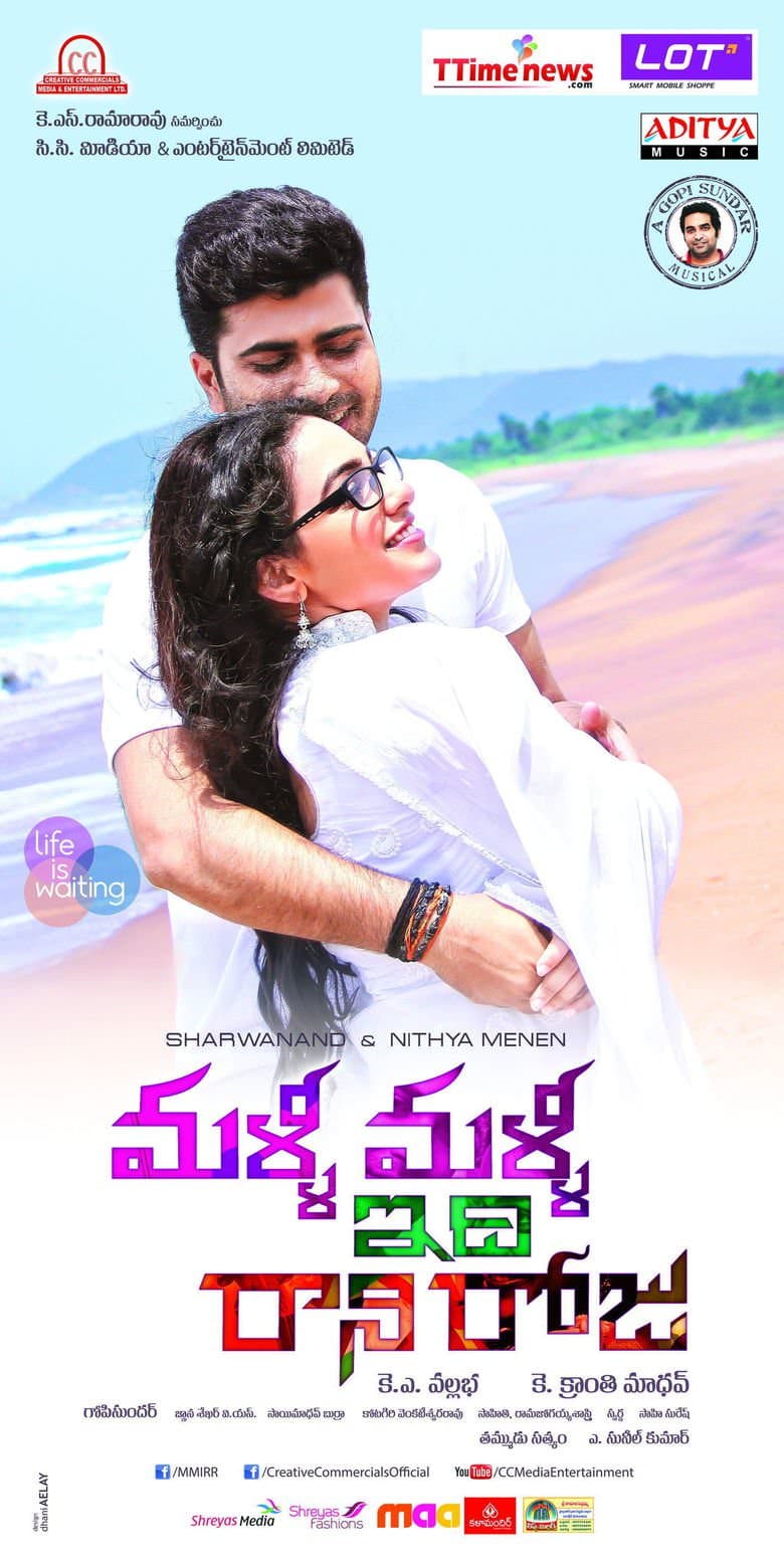 Malli Malli Idi Rani Roju