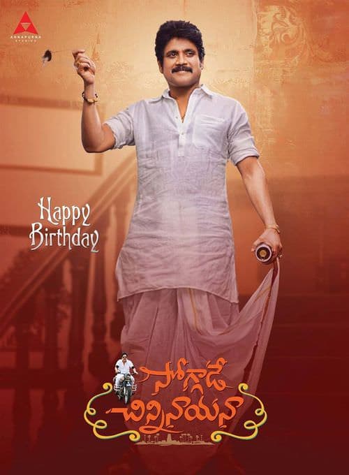 Soggade Chinni Nayana