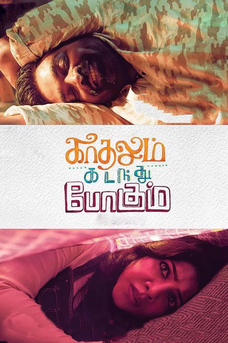 Kadhalum Kadandhu Pogum