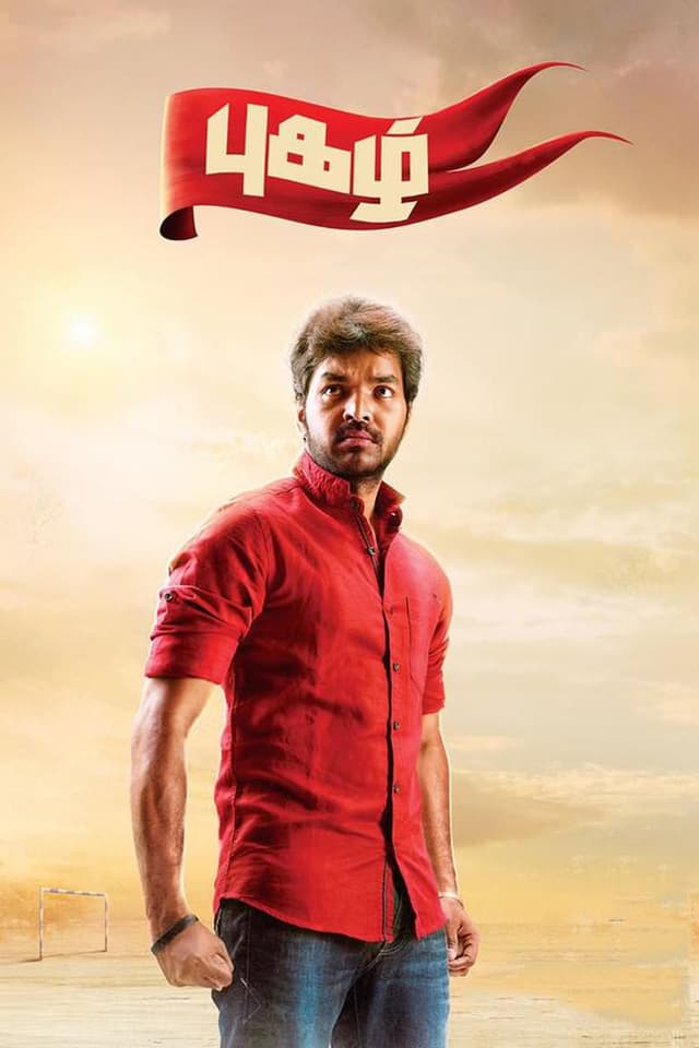 Pugazh poster