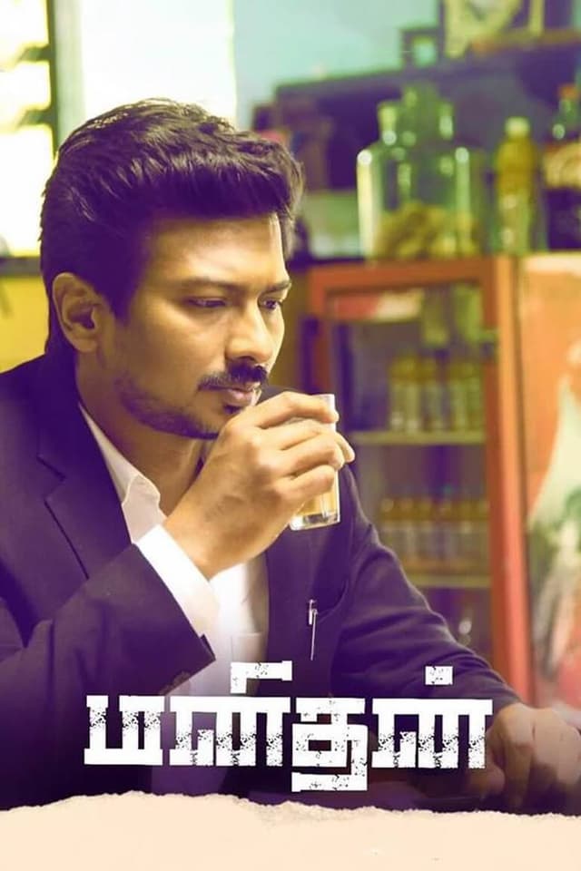 Manithan poster