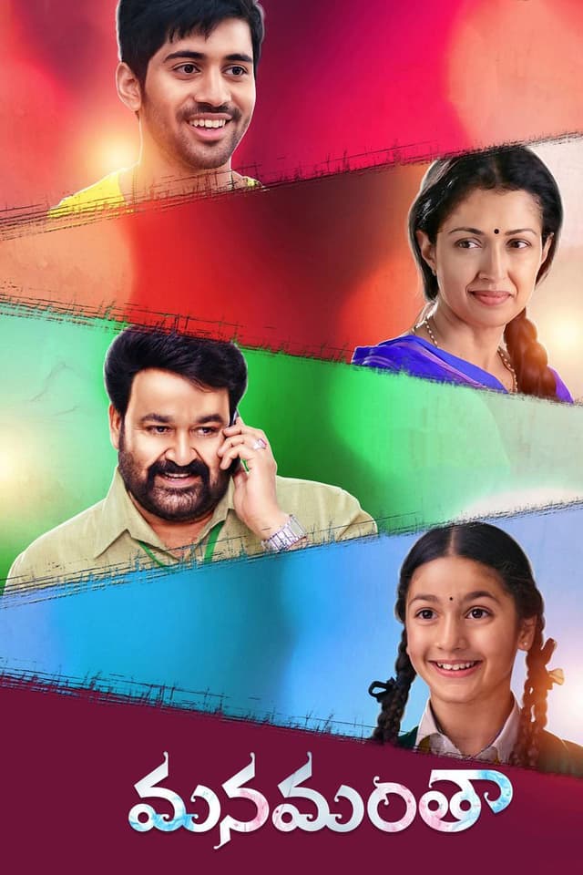 Manamantha poster