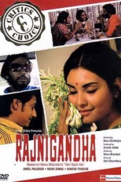 Rajnigandha poster
