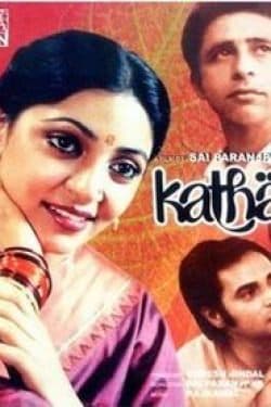 Katha