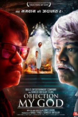 Objection My God Poster