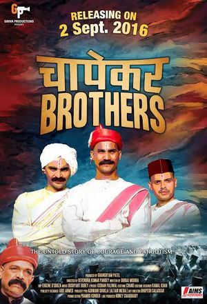 Chapekar Brothers Poster
