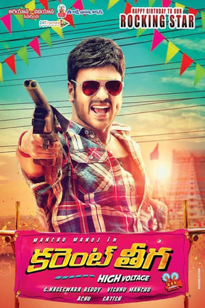 Current Theega Poster