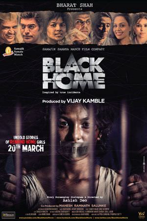 Black Home Poster