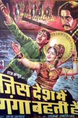 Jis Desh Men Ganga Behti Hai Poster