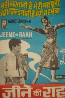 Jeene Ki Raah Poster