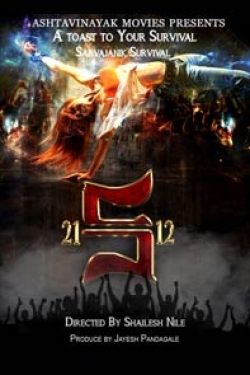 21 Survival 12 Poster