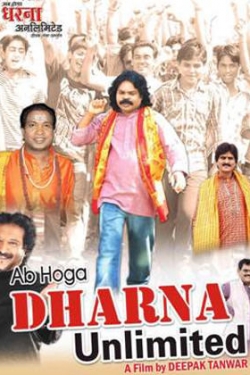 Ab Hoga Dharna Unlimited Poster