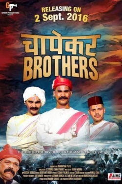 Chapekar Brothers
