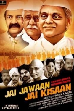 Jai Jawaan Jai Kisaan Poster