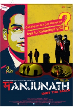 Manjunath