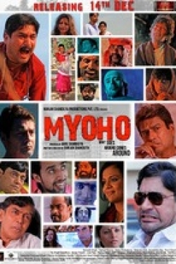 Myoho Poster